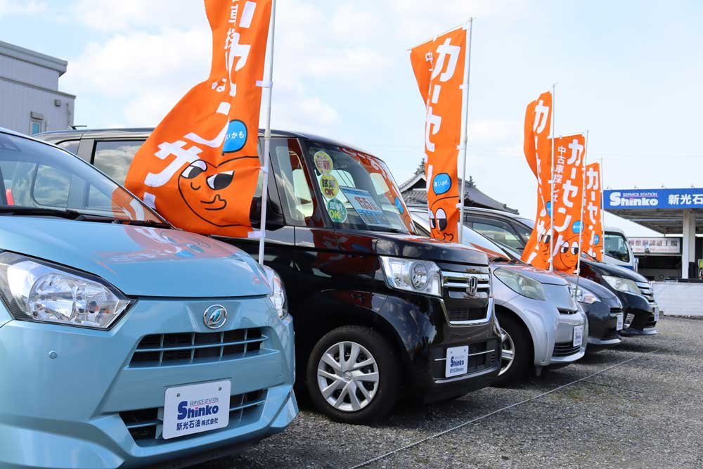 新車・中古車販売